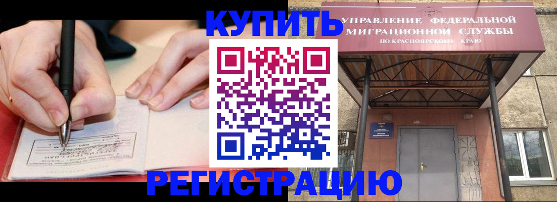 прописка для работы в Елабуге